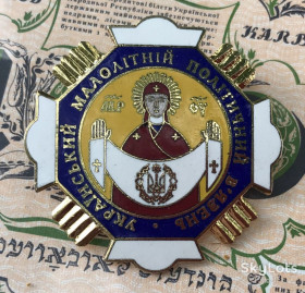 Відзнаки Знаки отличий ^/--/^ Український малолітній політичний в&amp;apos;язень Перший Всеукраїнський Збір 2008 Львів № 299 ^_^^^ Украинский малолетний политический заключенный Первый Всеукраинский Сбор 2008 Львов No 299 - фото фото фото