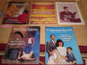 Журнали Журналы ^/--/^ журнал Вартова башта Пробудись 1991 - 2010 Сторожевая Башня ^_^^^ журнал Сторожевая Башня Пробудись 1991 - 2010 Сторожевая Башня - фото фото фото