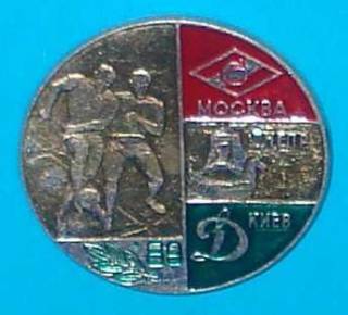 Спортивні Спортивные ^/--/^ Футбол Спартак Днепр Динамо 1989 г ^_^^^ Футбол Спартак Дніпро Динамо 1989 - фото фото фото