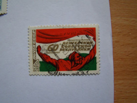 СРСР - СССР - ^/--/^ СССР, Михель  (2009), 4836, 60 лет провозглашению Венгерской советской республики. ^_^^^ СРСР, Міхель (2009), 4836, 60 років проголошення Угорської радянської республіки. - фото фото фото
