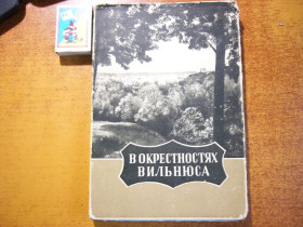 Видання - р. Издания - гг. ^/--/^ В Уждавинис. В окресностях Вильнюса. Изд-во политической и научной литературы 1958 184 ст. ^_^^^ В Уждавініс. В околицях Вільнюса. Видавництво політичної та наукової літератури 1958 184 ст. - фото фото фото