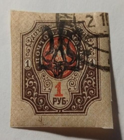 Інше Другое ^/--/^ 1918. Тризуб Одеса-10. 1 руб. без зубців. Завірка. ^_^^^ 1918. Тризуб Одесса-10.1 руб. без зубцов. Заверка. - фото фото фото