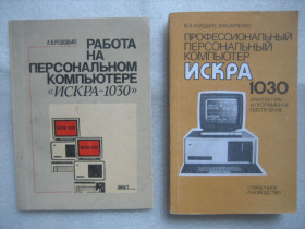 Видання - р. Издания - гг. ^/--/^ Книги   Искра 1030 компьютер 2 книги ^_^^^ Книги Іскра 1030 комп'ютер 2 книги - фото фото фото