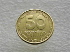 Обігові Обиходные ^/--/^ 50 копійок 1992 рік Україна 1 (1)АВм &amp;quot; Каталожний Брак &amp;quot;  (986) ^_^^^ 50 копеек 1992 год Украина 1 (1) АВм &amp;quot; Каталожный Брак &amp;quot; (986) - фото фото фото
