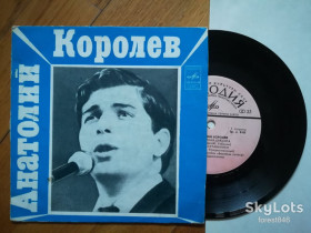 Платівки Пластинки ^/--/^ Анатолий Королев-Неприметная красота  (3)-Ex.+, 7&amp;quot;-Мелодія ^_^^^ Анатолий Королев-Неприметная красота (3)-Ex.+, 7&amp;quot;-Мелодия - фото фото фото