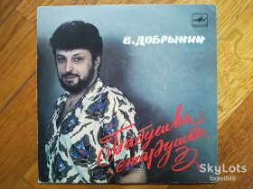 Платівки Пластинки ^/--/^ Вячеслав Добрынин-Бабушки-старушки  (2)-Ex., 7&amp;quot;-Мелодія ^_^^^ Вячеслав Добрынин-Бабушки-старушки (2)-Ex., 7&amp;quot;-Мелодия - фото фото фото