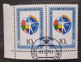 СРСР - СССР - ^/--/^ СССР 1991 г - Конференция по человеческому измерению ^_^^^ СРСР 1991 р. Конференція з людського виміру - фото фото фото