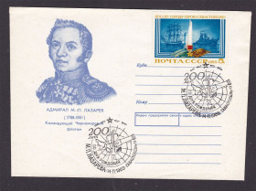 Тематичні колекції Тематические коллекции ^/--/^ Флот . СССР 1988 г   ХМК   - клубный - СГ Лазарев - Севастополь  - 2 /--/ а скана ^_^^^ Флот . СРСР 1988 ХМК - клубний - СГ Лазарєв - Севастополь - 2 /--/ а скана - фото фото фото