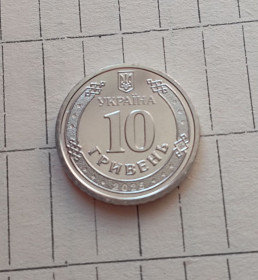 Пам'ятні і ювілейні Памятные и юбилейные ^/--/^ Україна   10 грн. 2025 року  Нацональна гвардія  України ^_^^^ Украина 10 грн. 2025 Нацональная гвардия Украины - фото фото фото