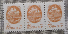 СРСР - СССР - ^/--/^ СССР 1991 г -  Средства перевозки почты. 13-й стандартный выпуск,   триптих ^_^^^ СРСР 1991 р. Засоби перевезення пошти. 13-й стандартний випуск, триптих - фото фото фото