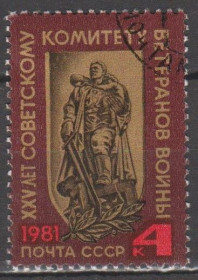 СРСР - СССР - ^/--/^ СССР 1981 комитет ^_^^^ СРСР 1981 комітет - фото фото фото