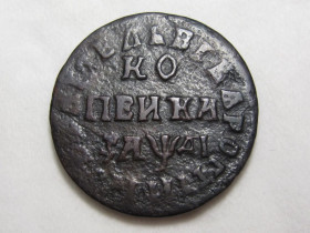 - року - года ^/--/^ Копейка 1714 года НД #А /--/ 1-197_ ^_^^^ Копійка 1714 року НД #А /--/ 1-197_ - фото фото фото