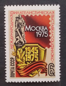 СРСР - СССР - ^/--/^ СССР 1973 г - Международная филателистическая выставка «Соцфилекс-75» ^_^^^ 1973 — Міжнародна філателістична виставка «Соцфілекс-75» - фото фото фото