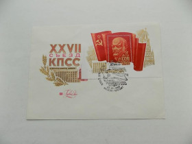 Інше Другое ^/--/^ Конверт первого дня спецгашение XVII съезд КПСС 1986 Худ. Назаров ^_^^^ Конверт першого дня спецпогашення XVII з'їзд КПРС 1986 Худ. Назаров - фото фото фото