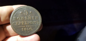 - (Микола I) - (Николай I) ^/--/^ 3 КОПЕЙКИ СЕРЕБРОМ 1840 /--/ г ВЕНЗЕЛЬ УКРАШЕН. ^_^^^ 3 Копійки СЕРЕБРОМ 1840 ВЕНЗЕЛЬ УКРАШЕН - фото фото фото