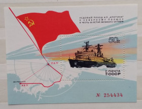 Транспорт Транспорт ^/--/^ СССР 1977 г - Поход атомного ледокола «Арктика» к Северному полюсу ^_^^^ 1977 — Похід атомного криголама «Арктика» до Північного полюса - фото фото фото