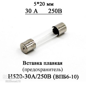 Запобіжники Предохранители ^/--/^ Вставка плавкая  (предохранитель) H /--/ 520-30 /--/ А/250 /--/ В 30 /--/ А 250 /--/ В стекло 5*20 мм  (аналог ВПБ /--/ 6-10 30 /--/ А/250) ^_^^^ Вставка плавка (запобіжник) H /--/ 520-30 /--/ А/250 /--/ В 30 /--/ А 250 /--/ В скло 5*20 мм (аналог ВПБ /--/ 6-10 30 /--/ А/250) - фото фото фото