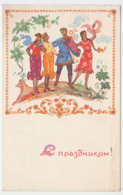 СРСР СССР ^/--/^ С праздником 1968 Бокарев P /--/ 8 ^_^^^ Зі святом 1968 Бокарєв P /--/ 8 - фото фото фото