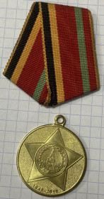 Медалі СРСР Медали СССР ^/--/^ 65 років Перемоги у Великій Вітчизняній війні 1941—1945 рр. ^_^^^ 65 лет Победы в Великой Отечественной войне 1941—1945 гг. - фото фото фото