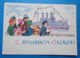 СРСР СССР ^/--/^ Открытка С праздником Октября Художник Сапожников 1964 Дети Аврора ^_^^^ Зі святом Жовтня Художник Сапожников 1964 Діти Аврора - фото фото фото