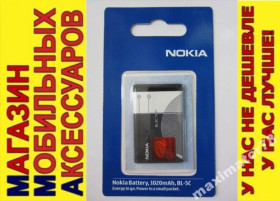 Акумулятори Аккумуляторы ^/--/^ ОРИГИНАЛ АККУМУЛЯТОР БАТАРЕЯ NOKIA 6680 6681 E /--/ 50-1 ^_^^^ ОРИГІНАЛ АККУМУЛЯТОР БАТАРЕЯ NOKIA 6680 6681 E /--/ 50-1 - фото фото фото
