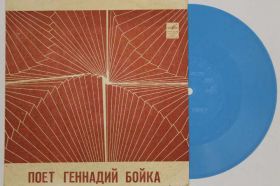 Платівки Пластинки ^/--/^ Пластинка-флекси Геннадий Бойка - ОСТРОВА РАЗЛУКИ * Не молчи * Разве тот мужчина  (1973) ^_^^^ Платівка-флексі Геннадій Бойка - ОСТРОВА РОЗЛУКИ * Не мовчи * Хіба той чоловік (1973) - фото фото фото