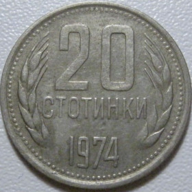 Болгарія Болгария ^/--/^ Болгарія 20 стотинок 1974 року #39840 ^_^^^ Болгария 20 стотинок 1974 года #39840 - фото фото фото