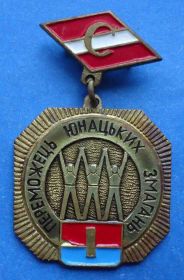 Спортивні Спортивные ^/--/^ Спартак победитель ЮНАЦЬКИХ соревнований 1 м ^_^^^ Спартак переможець ЮНАЦЬКИХ змагань 1 м - фото фото фото