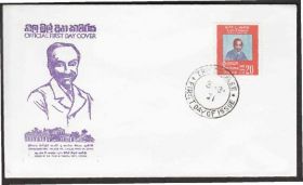 Азія Азия ^/--/^ Цейлон 1971 ВЫДАЮЩИЕСЯ ЛИЧНОСТИ ЗНАМЕНИТОСТИ МЕЦЕНАТ ФИЛАНТРОП DE SOYSA КПД Mi.408 ^_^^^ Цейлон 1971 ВИДАЮЧІСЯ ОСОБЛИВОСТІ ЗНАМЕНІТОСТІ МЕЦЕНАТ ФІЛАНТРОП DE SOYSA ККД Mi.408 - фото фото фото
