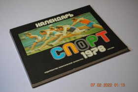 Видання - р. Издания - гг. ^/--/^ журнал Спорт календарь 1978 год ^_^^^ журнал Спорт календар 1978 - фото фото фото