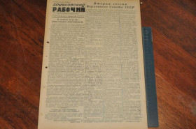 Періодичні видання Периодические издания ^/--/^ ГАЗЕТА ДРУЖКОВСКИЙ РАБОЧИЙ 1955 /--/ Г. 6 ФЕВРАЛЯ ^_^^^ ГАЗЕТА ДРУЖКОВСЬКИЙ РОБОЧИЙ 1955 6 лютого - фото фото фото