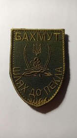 Інше Другое ^/--/^ Шеврон. Україна. Армія. Спецназ Кривбас. Бахмут. Шлях до пекла. chor ^_^^^ Шеврон. Украина. Армия. Спецназ Кривбасс. Бахмут. Путь в ад. chor - фото фото фото