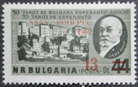 Інше Другое ^/--/^ Болгария Эсперанто Конгресс Бургас 1962 ^_^^^ Болгарія Есперанто Конгрес Бургас 1962 - фото фото фото