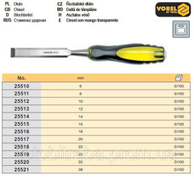 Стамески Стамески ^/--/^ Стамеска ударна b /--/ 6 мм VOREL-25510 ^_^^^ Стамеска ударная b /--/ 6 мм VOREL-25510 - фото фото фото