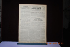 Періодичні видання Периодические издания ^/--/^ ГАЗЕТА СОЦИАЛИСТИЧЕСКАЯ РОДИНА 13 ФЕВРАЛЯ 1957 Г. ^_^^^ Газета соціалістична Батьківщина 13 лютого 1957 - фото фото фото