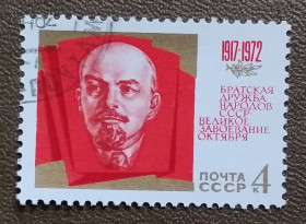 Історія та особистості История и личности ^/--/^ СССР 1972 г - 55 лет Великой Октябрьской революции, гаш ^_^^^ СРСР 1972 - 55 років Великої Жовтневої революції, гаш - фото фото фото