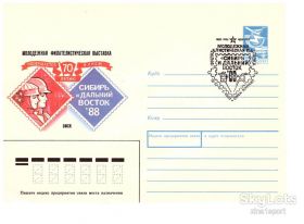 СРСР СССР ^/--/^ СССР 1988 г - ХМК - СГ - 2 /--/ а скана - выставка -  Омск ^_^^^ СРСР 1988 р - ХМК - СГ - 2 /--/ а скана - виставка - Омськ - фото фото фото
