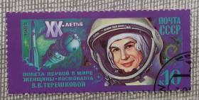 Освоєння космосу Освоение космоса ^/--/^ СССР 1983 г - 20-летие космического полета Валентины Терешковой, гаш ^_^^^ СРСР 1983 - 20-річчя космічного польоту Валентини Терешкової, гаш - фото фото фото