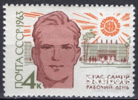 СРСР - СССР - ^/--/^ СССР 1963 здравоохранение СК 2754 MNH ^_^^^ СРСР 1963 охорона здоров'я СК 2754 MNH - фото фото фото