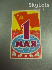 СРСР СССР ^/--/^ открытка 1 мая 1983 пригласительный билет на трибуну хмельницкий №15540 /--/ м ^_^^^ листівка 1 травня 1983 запрошений квиток на трибуну Хмельницький No /--/ 15540 /--/ м - фото фото фото