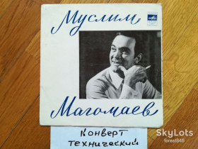 Платівки Пластинки ^/--/^ Муслим Магомаев-Песня прощения  (3)-Ex., 7&amp;quot;-Мелодія ^_^^^ Муслым Магомаев-Песня прощения (3)-Ex., 7&amp;quot;-Мелодия - фото фото фото