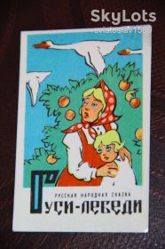 Календарі Календари ^/--/^ календарик СССР  (Гуси-лебеди) 1983 год ^_^^^ календарик СРСР (Гуси-лебеді) 1983 - фото фото фото