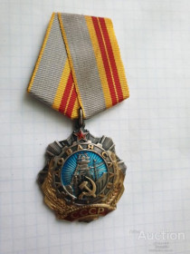СРСР СССР ^/--/^ ОРДЕН ТРУДОВАЯ СЛАВА 2 СТЕПЕНИ. маленький номер. ^_^^^ ОРДЕН ТРУДОВА СЛАВА 2 СТЕПЕНІ. маленький номер. - фото фото фото