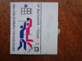 Балканський півострів Балканский полуостров ^/--/^ Болгария, 1981, спорт - волйбол, гаш./ распродажа / ^_^^^ Болгарія, 1981, спорт - волйбол, гаш. / розпродаж / - фото фото фото