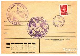 Тематичні колекції Тематические коллекции ^/--/^ Флот . Россия  1980 г - ХМК СГ - т/х КАПИТАН СОРОКИН -  2 /--/ а скана - МУРМАНСК ^_^^^ Флот . Росія 1980 р - ХМК СГ - т/х КАПІТАН СОРОКІН - 2 /--/ а скана - МУРМАНСК - фото фото фото