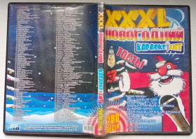 Інше Другое ^/--/^ DVD Караоке XXXL Новогодний ^_^^^ DVD Караоке XXXL Новорічний - фото фото фото