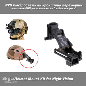 Інше Другое ^/--/^ NVG швидкознімний кронштейн перехідник кріплення ПНВ для шолома каски &amp;quot;вільні руки&amp;quot; рейки 35 мм  (аналог RHINO MOUNT) hands free ^_^^^ NVG быстросъемный кронштейн переходник крепления ПНВ для шлема каски &amp;quot; свободные руки &amp;quot; рельсы 35 мм (аналог RHINO MOUNT) hands free - фото фото фото
