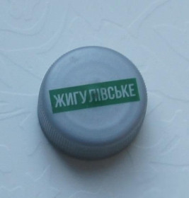 Пробки, кришки Пробки, крышки ^/--/^ Пивная крышечка пробка крышка пластиковая корок ПЕТ пиво Жигулевское Жигулівське Украина ^_^^^ Пивная крышечка пробка крышка пластиковая корок ПЭТ пиво Жигулевское Жигулевское Украина - фото фото фото