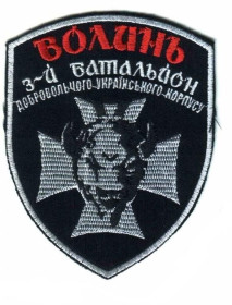 Інше Другое ^/--/^ Шеврон. Украина. Правый Сектор. 3 батальон. АТО. voen ^_^^^ Шеврон. Україна. Правий сектор. 3 батальйон. АТО. voen - фото фото фото
