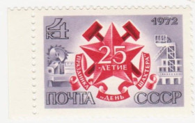 СРСР - СССР - ^/--/^ СССР 1972 г. № 3825 ** ^_^^^ СРСР 1972 No 3825 ** - фото фото фото